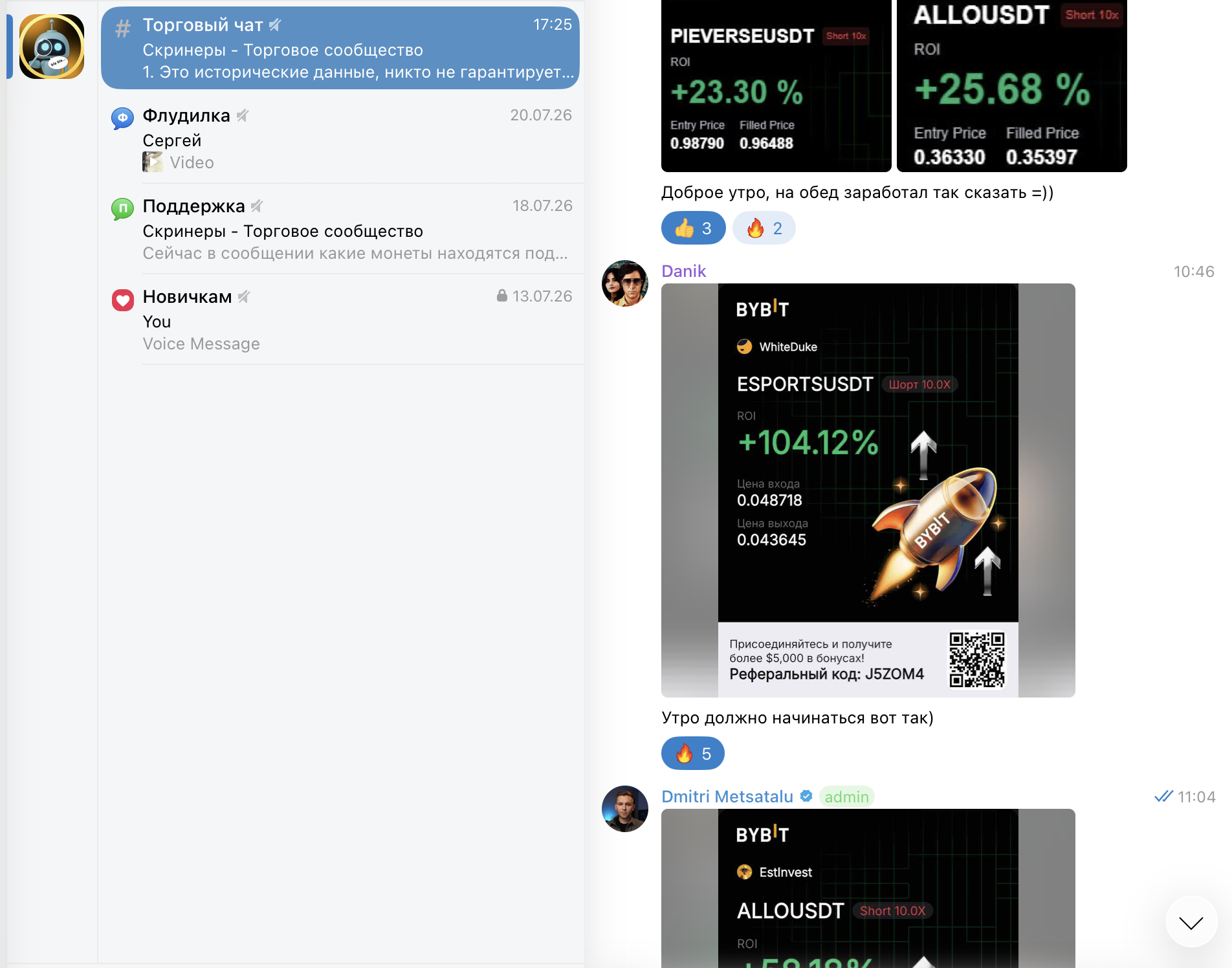 Торговое сообщество Est Invest в Telegram