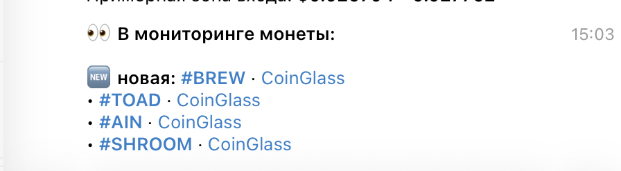 В мониторинге: BREW, TOAD, AIN, SHROOM